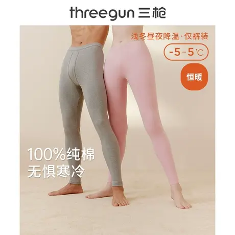 三枪中厚纯棉秋裤情侣秋冬保暖裤男线裤女棉裤男打底裤毛裤抗静电图片