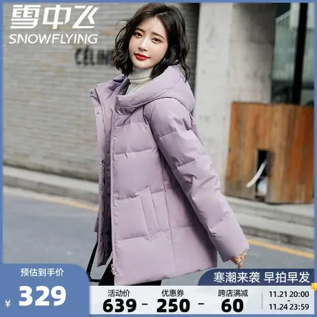 雪中飞秋冬女士温暖连帽宽松版型柔软亲肤中老年中长款羽绒服外套图片