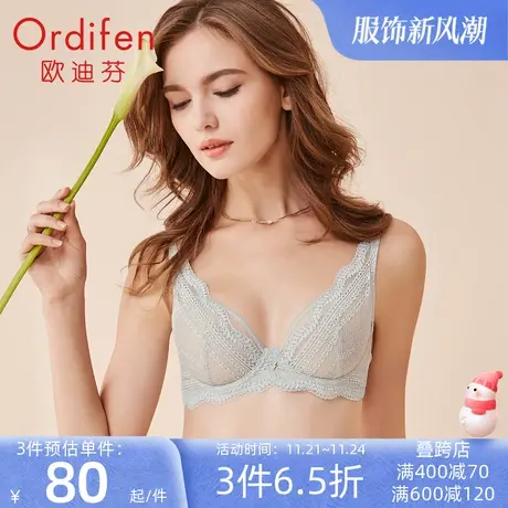 欧迪芬内衣女超薄网纱透气胸罩性感美背文胸上托防下垂大胸显小胸图片