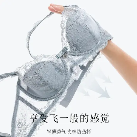 【直播间秒杀】伊丝艾拉大胸显小薄款文胸 超薄内衣女蕾丝亲肤图片
