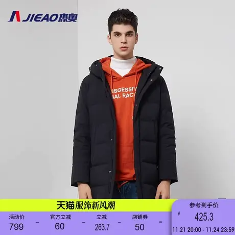 杰奥羽绒服男中长款鸭绒修身厚款连帽冬休闲时尚外套7980303图片