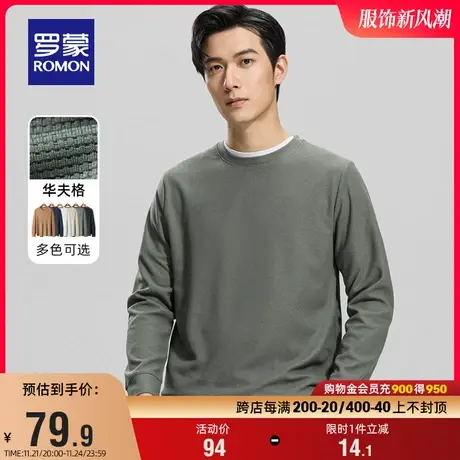 【华夫格】罗蒙男士时尚休闲长袖T恤衫2024春季新款纯色套头上衣商品大图