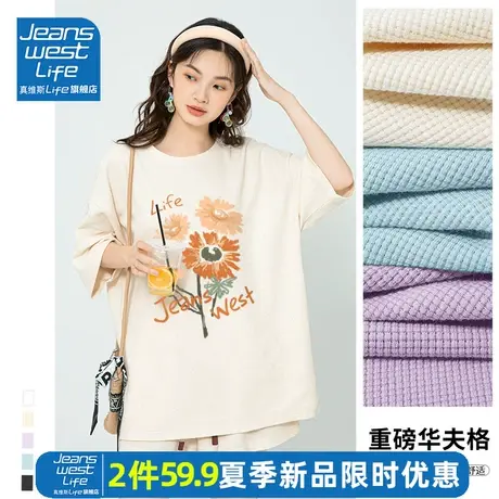 真维斯LIFE中长款女t恤短袖2023夏新款华夫格下半身失踪半袖体恤商品大图