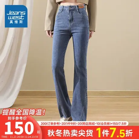 JY真维斯2023春季新款时尚毛边微喇牛仔裤休闲修身垂感拖地微弹裤图片