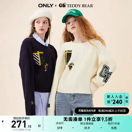 ONLY奥莱2023夏季新款TEDDY BEAR泰迪熊联名圆领针织衫商品大图