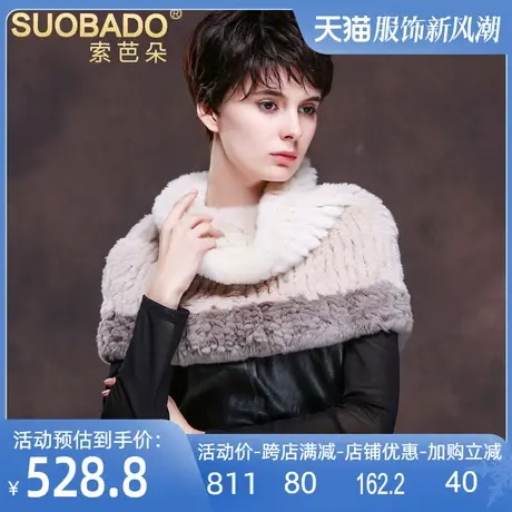 索芭朵2025海宁秋冬多用途保暖皮草大围脖 獭兔毛披肩 皮草半身裙商品大图