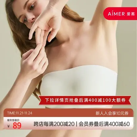 爱慕旗下乎兮无痕无钢圈薄款内衣抹胸隐形美背无肩带防走光文胸商品大图