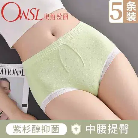 女士中腰内裤女裸感纯欲风提臀舒适无痕三角裤商品大图