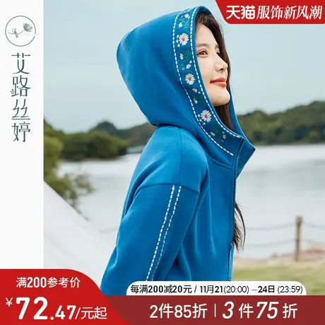 艾路丝婷刺绣连帽加绒卫衣外套女装2023秋冬新款上衣宽松拉链开衫图片