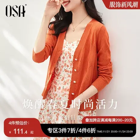 OSA欧莎针织开衫披肩上衣春装女士2024年新款设计感短款毛衣外套图片
