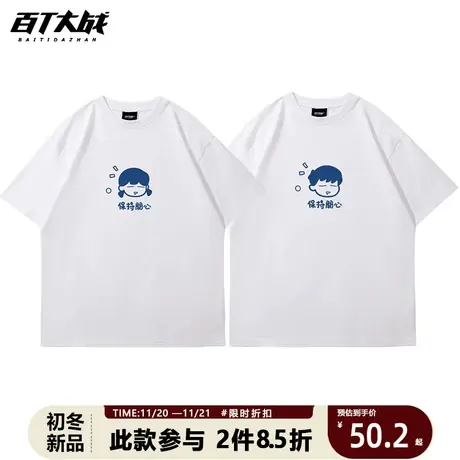 不一样的情侣装卡通印花短袖男ins潮bf慵懒风圆领宽松学生上衣商品大图