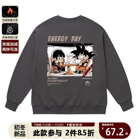 日系卡通动漫潮牌七龙珠孙悟空高街周边印花秋冬圆领套头卫衣男图片
