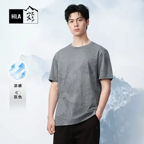 HLA/海澜之家循迹山不在高系列短袖T恤24春夏新圆领凉感印花短t男图片