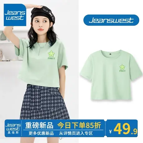 ZR真维斯高腰短款t恤女夏2023新款 时尚高级感水绿色正肩短袖上衣商品大图