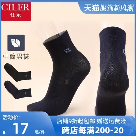 3双仕乐莫代尔商务男袜透气网孔休闲中筒袜子舒适透气运动袜长袜商品大图