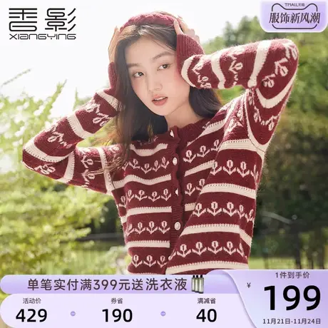 香影新年战衣红色条纹针织开衫女2023秋冬新款慵懒本命年毛衣外套商品大图