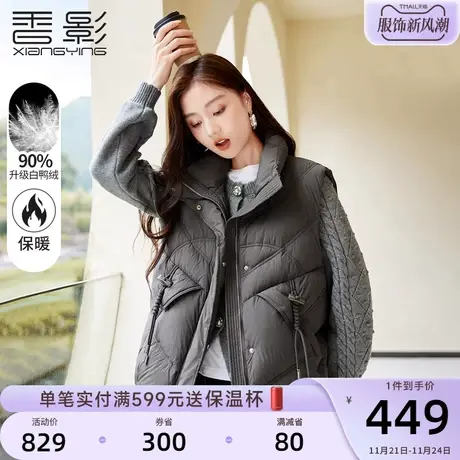 香影灰色羽绒马甲女2023冬季新款立领宽松休闲马夹白鸭绒保暖外套图片