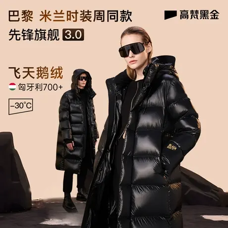【王星越同款】高梵黑金先锋3.0八格羽绒服女冬季2023新中长款男图片