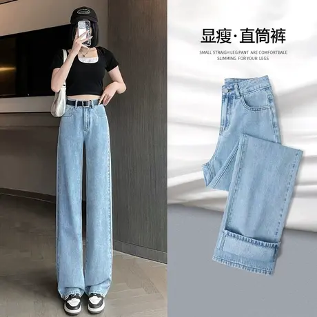 浅色窄版阔腿牛仔裤女夏季薄款2023年新款小个子高腰垂感直筒裤子图片