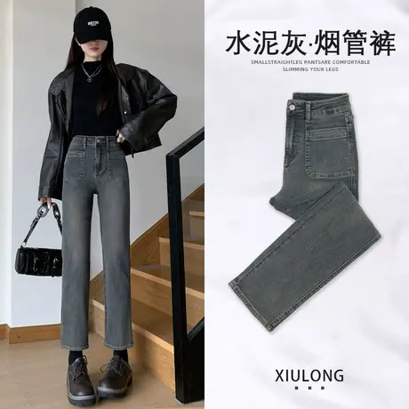 水泥灰直筒牛仔裤女春秋2023年新款高腰显瘦小个子九分阔腿烟管裤图片