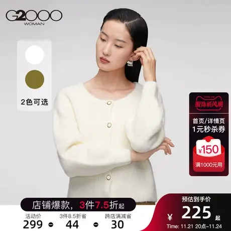 G2000女装秋冬新款设计感针织开衫温柔纯色圆领显瘦温柔毛衣图片