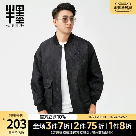 半墨大码男装夹克外套春秋季新款中国风缎面加肥加大号男士棒球服图片