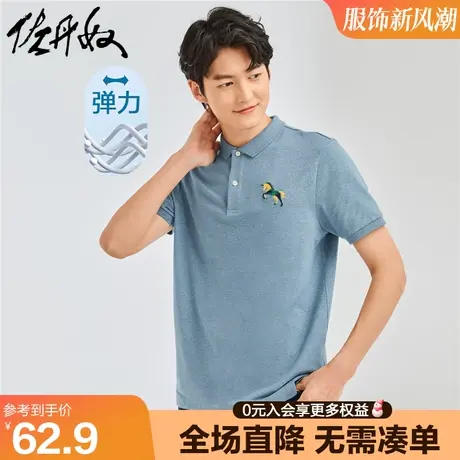 佐丹奴Polo衫男夏天独角兽刺绣针织弹力珠地布翻领短袖男13013212商品大图