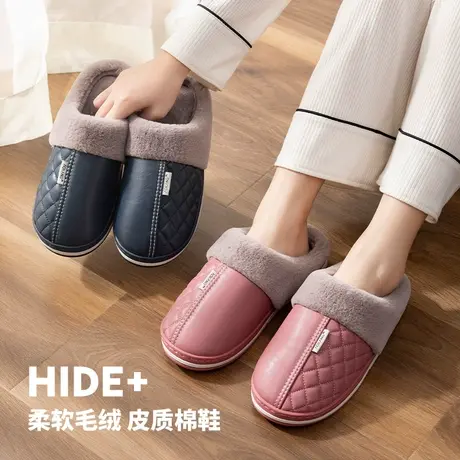 俏绘棉拖鞋秋冬男毛绒保暖居家室内情侣防滑防水PU皮拖鞋女士冬季商品大图