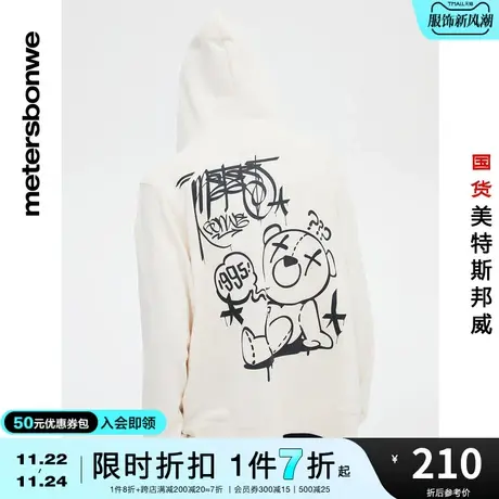 美特斯邦威卫衣女春夏休闲连帽开衫宽松卫衣舒适简约外套商品大图