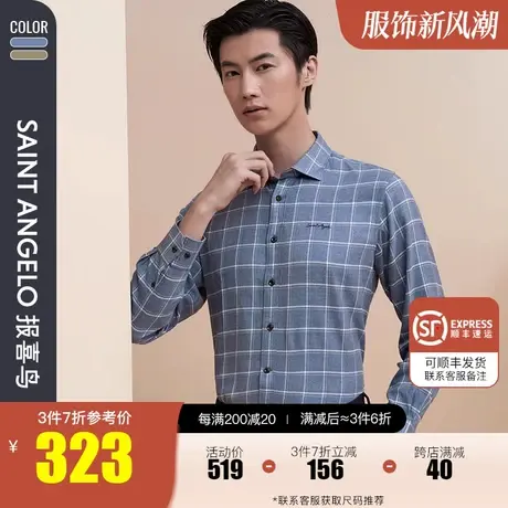 报喜鸟2023秋季男士时尚休闲格纹长袖衬衫新款亲肤舒适上班衬衣男商品大图