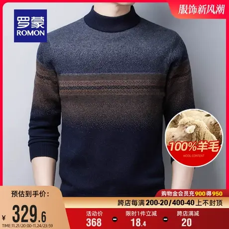 【100%纯羊毛】罗蒙男士休闲撞色圆领针织衫2023秋冬新款保暖毛衣商品大图