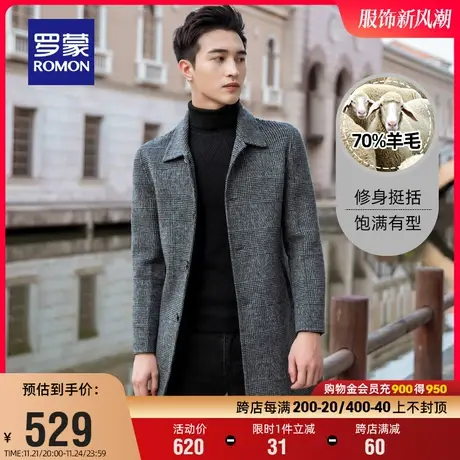 【含羊毛】罗蒙男士中长款羊毛呢大衣2023冬季格子保暖呢子外套男图片