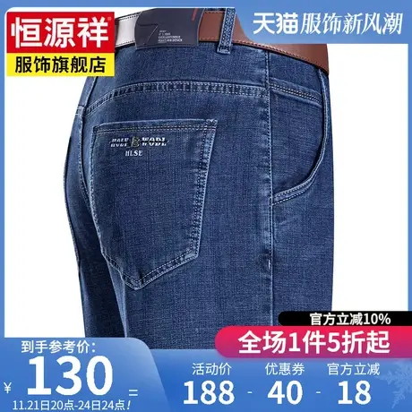 恒源祥宽松牛仔裤男春秋新款中年男士休闲裤直筒薄款长裤爸爸裤子商品大图