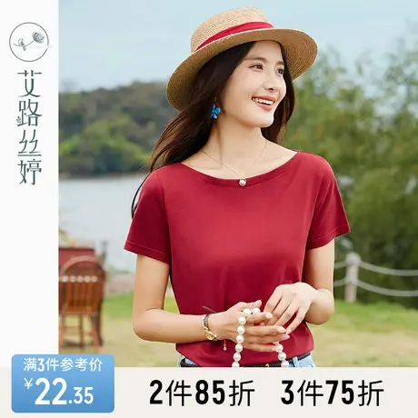 艾路丝婷纯色短袖T恤女2023夏新款圆领简约宽松气质大方知性上衣商品大图