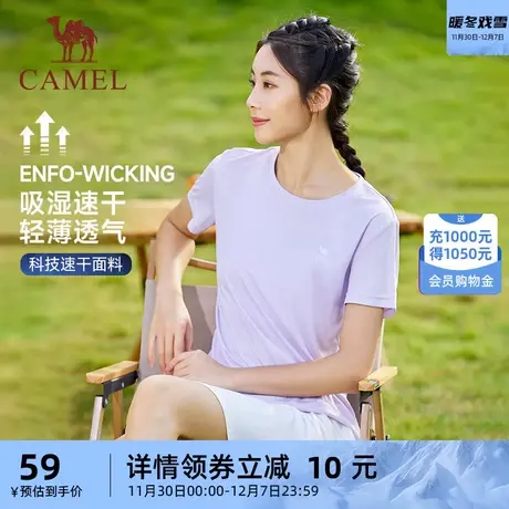 骆驼运动短袖T恤女2023夏季新款薄款半袖透气户外健身速干上衣男商品大图