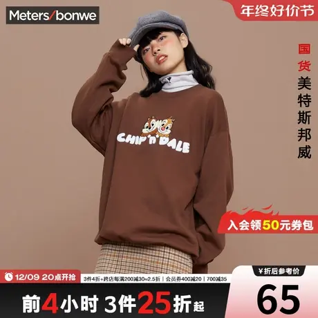 [2件3折]美特斯邦威圆领卫衣男女情侣款秋冬季保暖贴布上衣图片