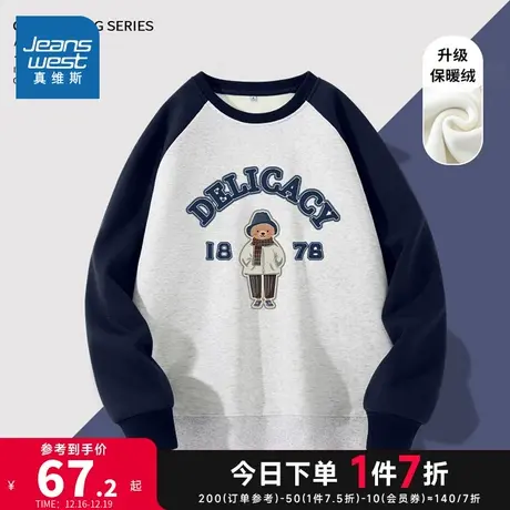 JR真维斯女装 2023冬季新款 棉仿超绒插肩袖圆卫衣商品大图