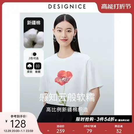 迪赛尼斯2023年夏季新款高级感上衣圆领简约风印花白色短袖T恤女商品大图