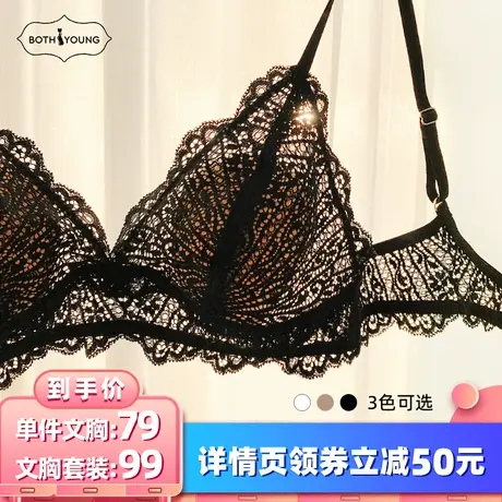 宝诗嫣超薄蝉翼杯法式内衣女夏季大胸显小胸文胸罩套装性感三角杯商品大图