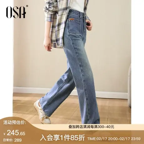 OSA欧莎直筒高腰牛仔裤女2024年春装新款宽松显瘦复古阔腿长裤子图片