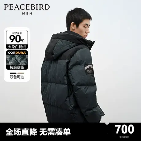 【cordura】太平鸟男装 连帽羽绒服男2023冬季工装户外短款外套图片
