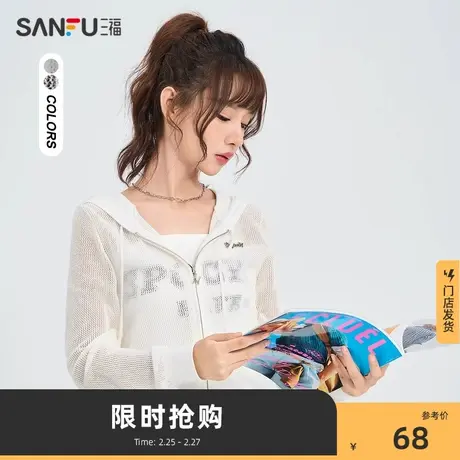 三福开衫2024新款爆款春秋休闲连帽短款宽松美式外套女薄款473906商品大图