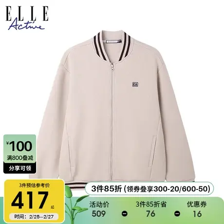 ELLE Active2023秋冬新款宽松棒球服纯色休闲通勤拉链外套上衣图片