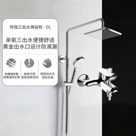 科勒新零售珂悦亲氧三出水手持花洒淋浴柱顶喷花洒套装 77365T图片