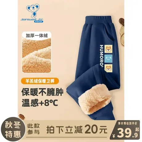KX真维斯儿童卫裤冬季男童羊羔绒长裤中大童秋冬款加绒加厚裤子潮商品大图