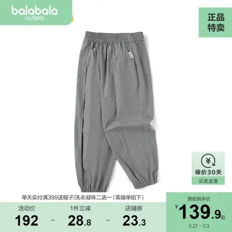 巴拉巴拉童装男童长裤儿童裤子夏装中大童潮图片