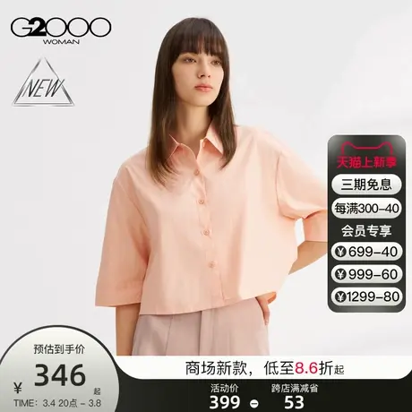 【全棉】G2000女装SS24商场新款柔软舒适短款五分袖条纹衬衫图片