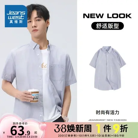 JW真维斯男装青年休闲翻领时尚衬衣 春夏季男士轻商务短袖衬衫男商品大图