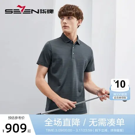 【高端系列】柒牌男士短袖polo衫夏季新款100%桑蚕丝休闲翻领T恤图片