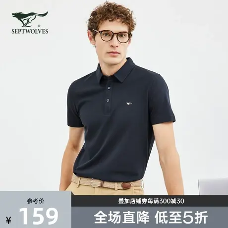 七匹狼狼族生活短袖POLO衫男士秋季新款休闲抗菌消臭透气弹力T恤商品大图